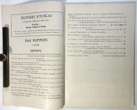 DAI NIPPON 大日本　1938