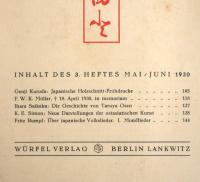 YAMATO 日獨協會機関誌　1930年5月/6月 3号