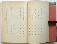 現代世界音楽大観