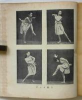 舞踊表現と基本指導