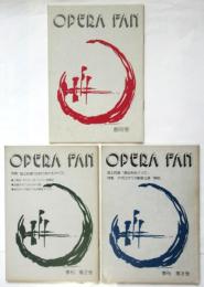 オペラ・ファン　創刊号/第2号/第3号　3冊