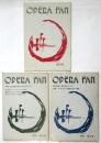 オペラ・ファン　創刊号/第2号/第3号　3冊