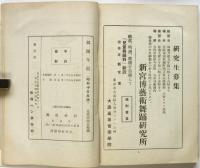 舞踊年鑑（昭和十五年版）