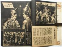サンデー毎日　秋季特別号　第20年第43号