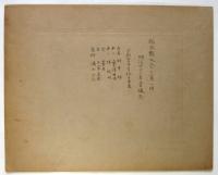 栃木県人会 集合古写真