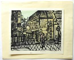 田中節子木版画「町かどスケッチ」（金町栄通り商店会）