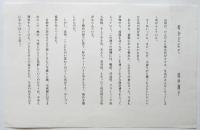 田中節子木版画「町かどスケッチ」（金町栄通り商店会）