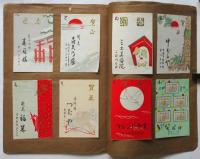 正月用「年賀」印刷見本帖