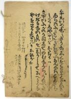 善悪酒づくし一ットセ婦志