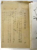 明治41年 修学旅行展覧会共進会 観覧手引