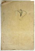 明治41年 修学旅行展覧会共進会 観覧手引