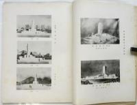 公園緑地　第4巻第2号