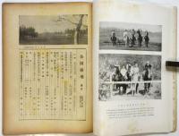 公園緑地　第4巻第2号