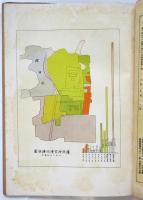 公園緑地　第5巻第1号