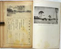 公園緑地　第5巻第1号