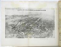 公園緑地　第6巻第8号