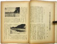 公園緑地　第6巻第8号