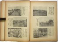 公園緑地　第6巻第11号