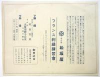 九月中旬の松坂屋