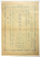 名古屋 民衆ホテル　広告