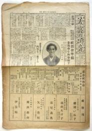 美容の研究　第1号