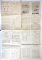 1958 千葉港要覧