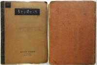 戦前 舞台美術資料貼交帖　2冊