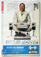 月刊 シティロード　通巻第91号　1979年4月号
