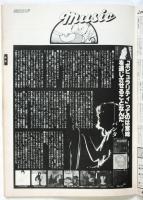 月刊 シティロード　通巻第91号　1979年4月号