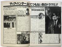 月刊 シティロード　通巻第90号　1979年3月号