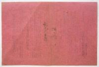 演藝同志會第二回試演開催予告並會員募集