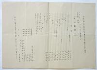 自由劇場 第八回公演「星の世界へ」（プログラム）