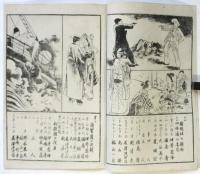 中洲 まさご座「恋とくせ者」他 絵本筋書