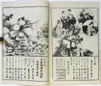 中洲 まさご座「恋とくせ者」他 絵本筋書