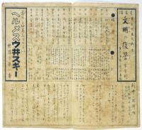 連鎖劇「文明の復讐」楽天地プログラム