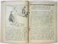 新富座絵本筋書「黒髪物語」「春色恵の花」
