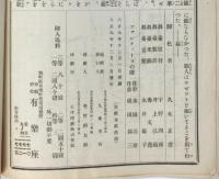 哀史（レ・ミゼラブル）梗概