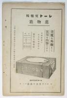 哀史（レ・ミゼラブル）梗概