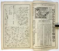 哀史（レ・ミゼラブル）梗概