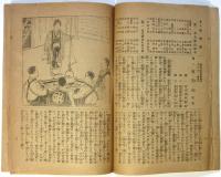 辰巳劇場 大正十年四月 二の替興行「恋ごろも/夜明前」筋書