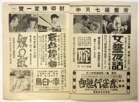 浅草常盤座ニュース No.39