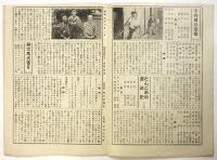 浅草常盤座ニュース No.39