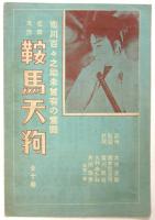浅草常盤座ニュース No.39