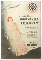 S.Y.ニュース No.41 予告「透明人間」他