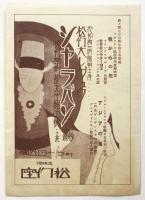 どうとんぼり中座　番組