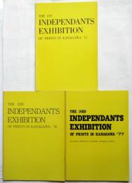 神奈川版画アンデパンダン展　第1回-第3回　3冊