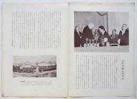 平和　関鑑子・国際レーニン平和賞受賞記念特集