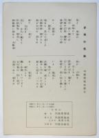 楽譜「愛國行進曲」