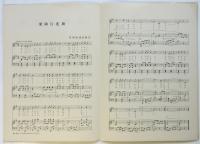 楽譜「愛國行進曲」