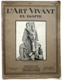 L'ART VIVANT　1930　エジプト特集
